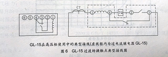 gl-15、25反時限過流繼電器接線圖