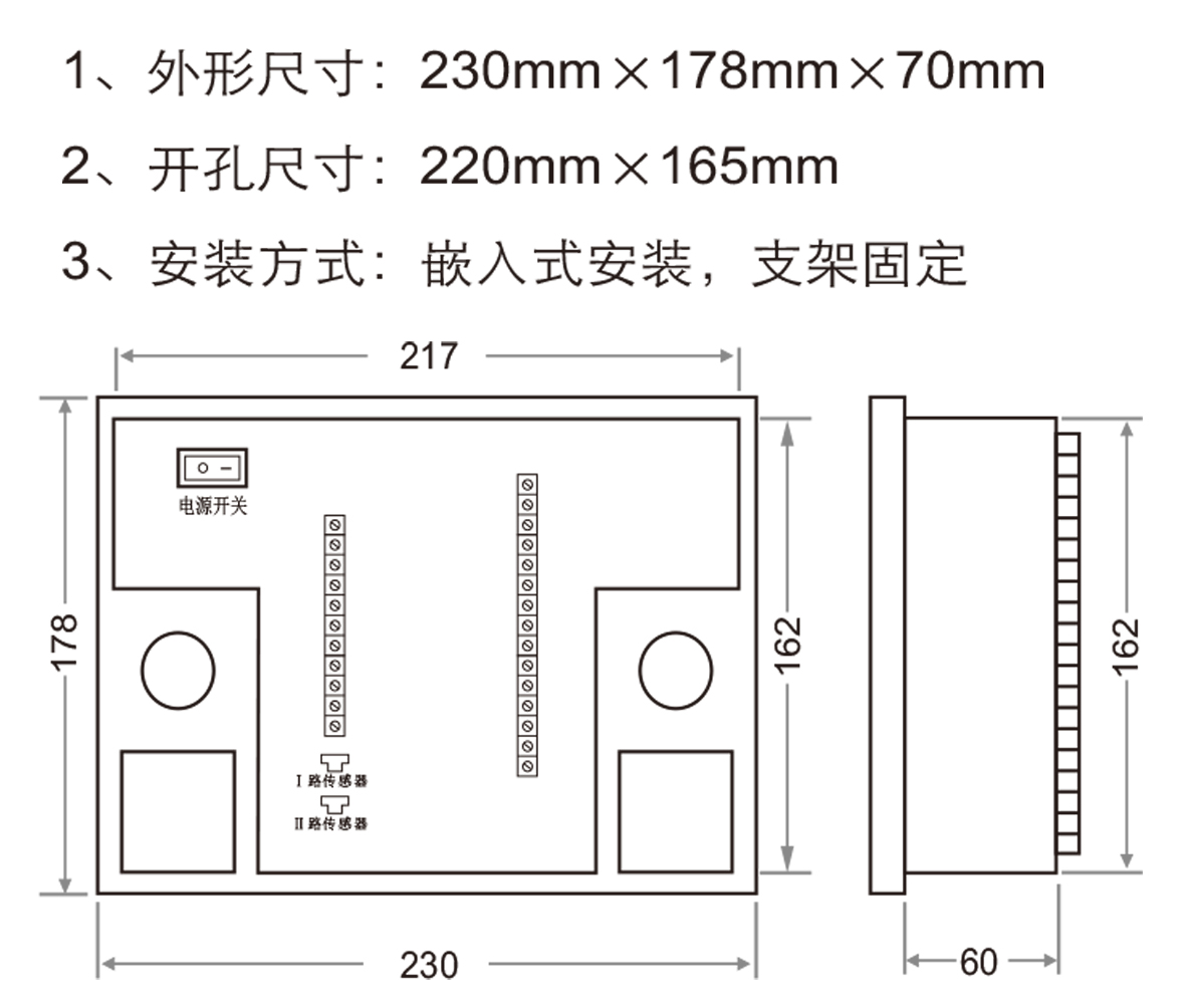 SJ10C開關(guān)柜智能操控裝置安裝尺寸圖