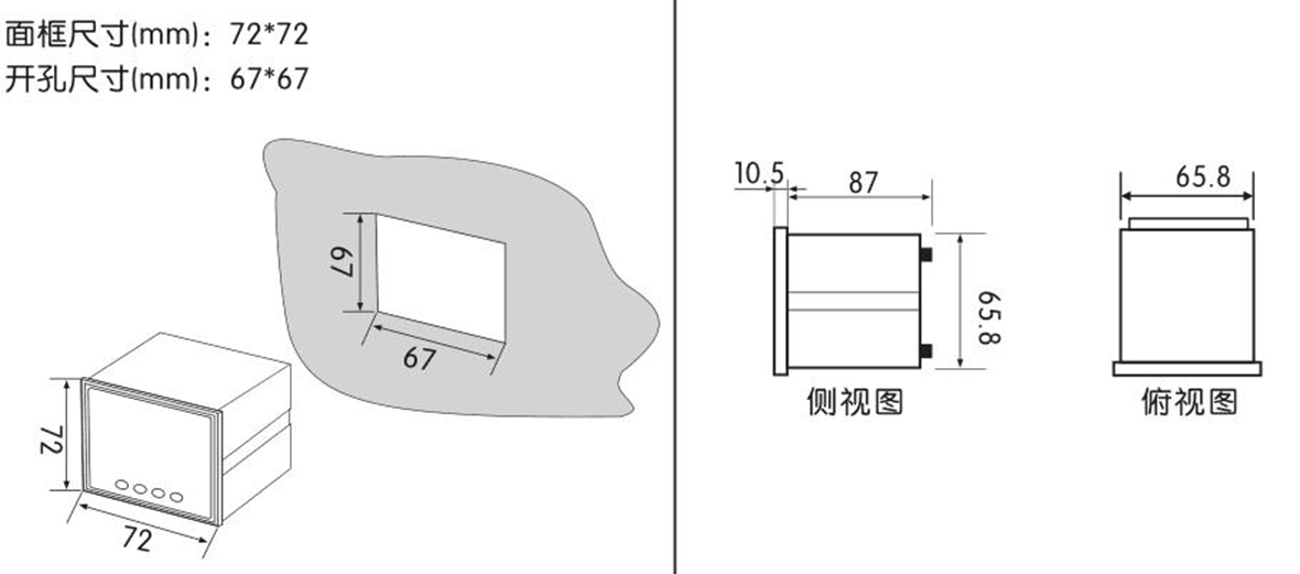 單相智能數(shù)顯交流電壓表SJ194U-7K1產(chǎn)品尺寸