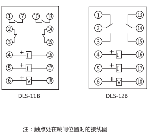 DLS-12B雙位置繼電器內部接線及外引接線圖