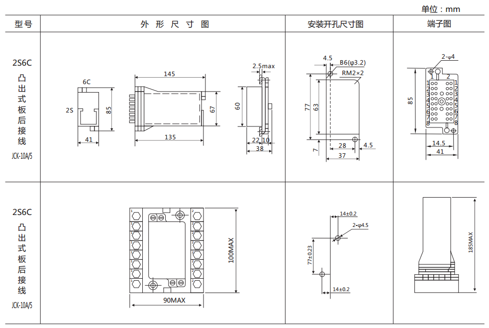 DX-115信號繼電器外形及開孔尺寸圖