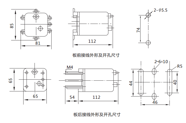 DX-11A信號(hào)繼電器外形及開(kāi)孔尺寸圖