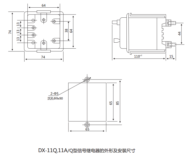 DX-11A信號(hào)繼電器外形及開(kāi)孔尺寸圖2