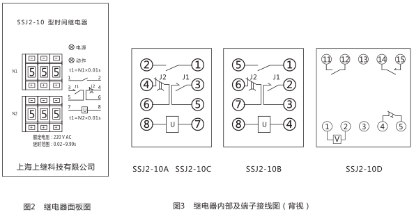 SSJ2-10D交流斷電延時繼電器使用說明圖片