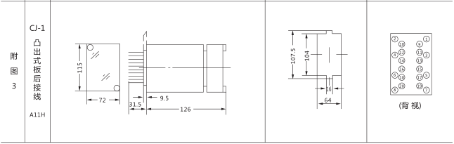 HJS(ZSJ)-30直流斷電延時繼電器外形及開孔尺寸圖片四