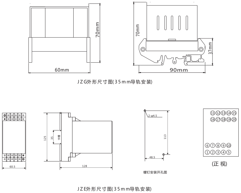 JZG-33卡軌式靜態(tài)中間繼電器外形尺寸及安裝尺寸圖