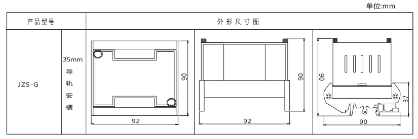 JZS-G-44繼電器外形尺寸及安裝尺寸圖