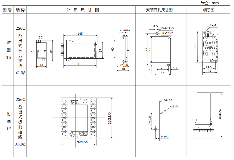 DZE-15CE/312保持中間繼電器外形及開孔尺寸