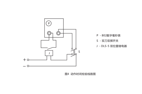 DLS-5/1檢驗(yàn)線路圖