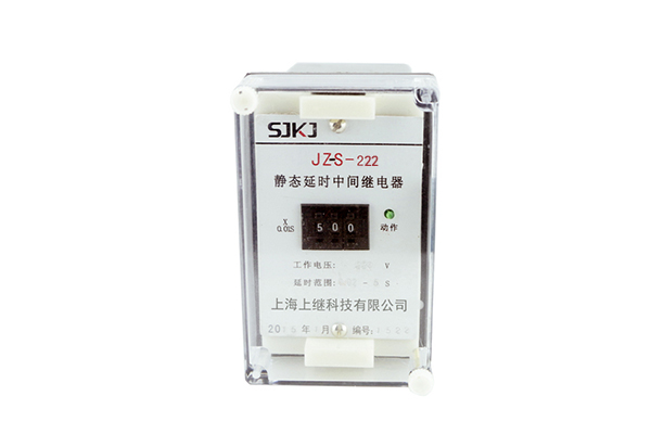 JZ-S系列靜態(tài)可調(diào)延時(shí)中間繼電器(JZ-S-222)1.jpg